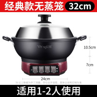 电炒锅多功能铸铁电蒸锅家用电锅炒煮炒菜锅蒸煮一体锅电火锅 32cm单笼升级款（1-3人）