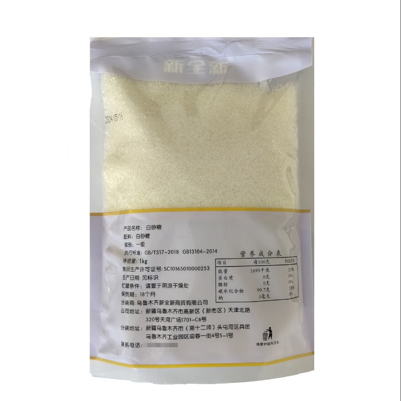 新全新精选白砂糖1kg/袋高清大图