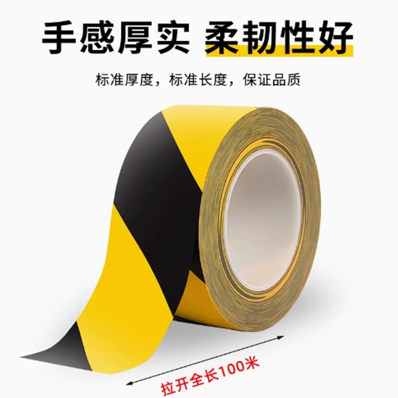 佳钰衍黑黄斑马警示胶带宽4.5cm长100米加厚高粘