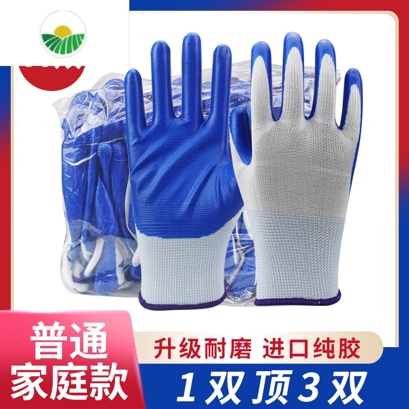 三维工匠丁晴手套橡胶劳保手套耐磨不烂工地工作防滑防水胶皮加厚批发