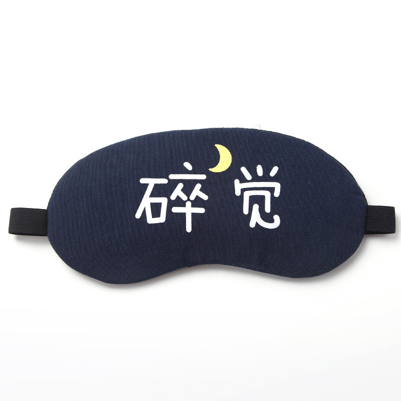 【补贴10%】眼罩睡眠遮光透气冰敷缓解眼疲劳韩国搞怪可爱男女学生睡觉护眼罩 碎觉