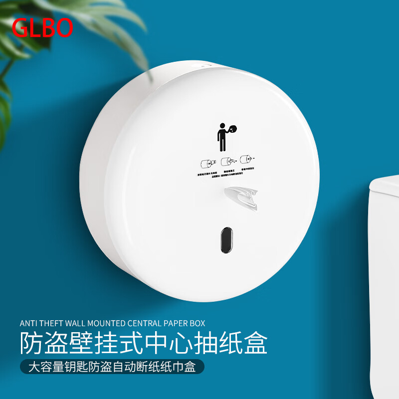 GLBO CHC-19 50*13*28cm 大卷纸架透明色 (计价单位:个)
