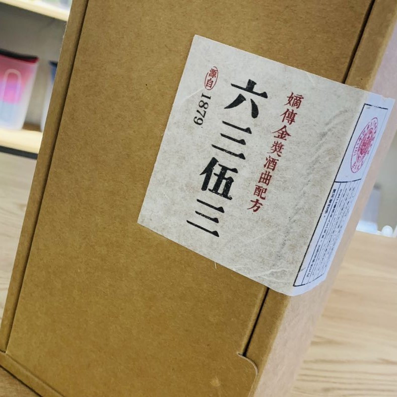 贵州茅台六三五三6353王茅 酱香型白酒 整箱6瓶装