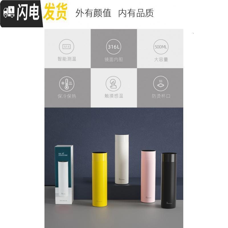 三维工匠薇安萧 森沐智能保温杯 男女大容量测温杯便携水杯不锈钢显示温度 粉色