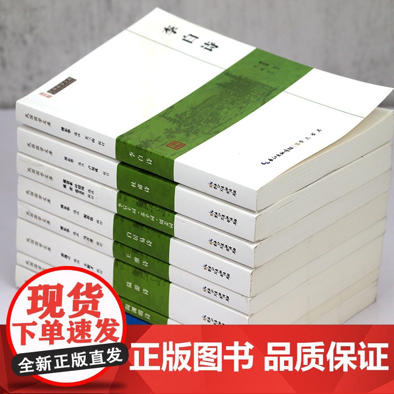 历代名家古典诗词李白杜甫白居易李后主词苏辛词周姜词王维陆游陶渊明诗诗经楚辞唐诗宋词诗歌诗集诗选诗词选注校注文集鉴赏大全书高清大图