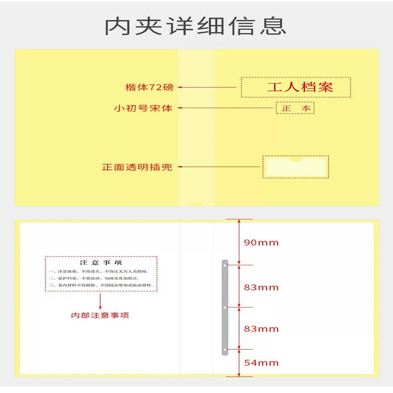 阜样 工人档案盒 310*225*45mm高清大图