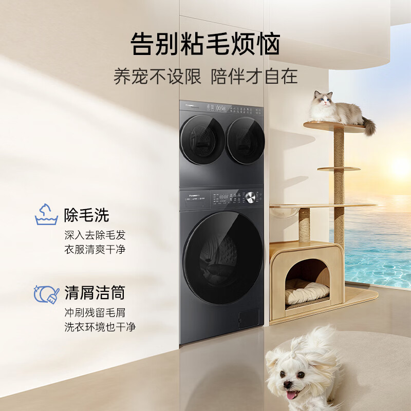 松下(Panasonic)白月光搭搭三筒洗衣机洗烘套装12KG洗+8KG烘滚筒全自动懒人内衣洗多筒AD28D+N4PD1高清大图