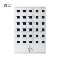 寇店手机存放柜充电柜30门下档