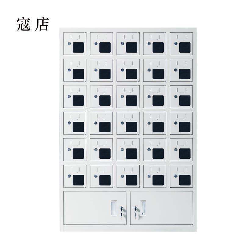 寇店手机存放柜充电柜30门下档