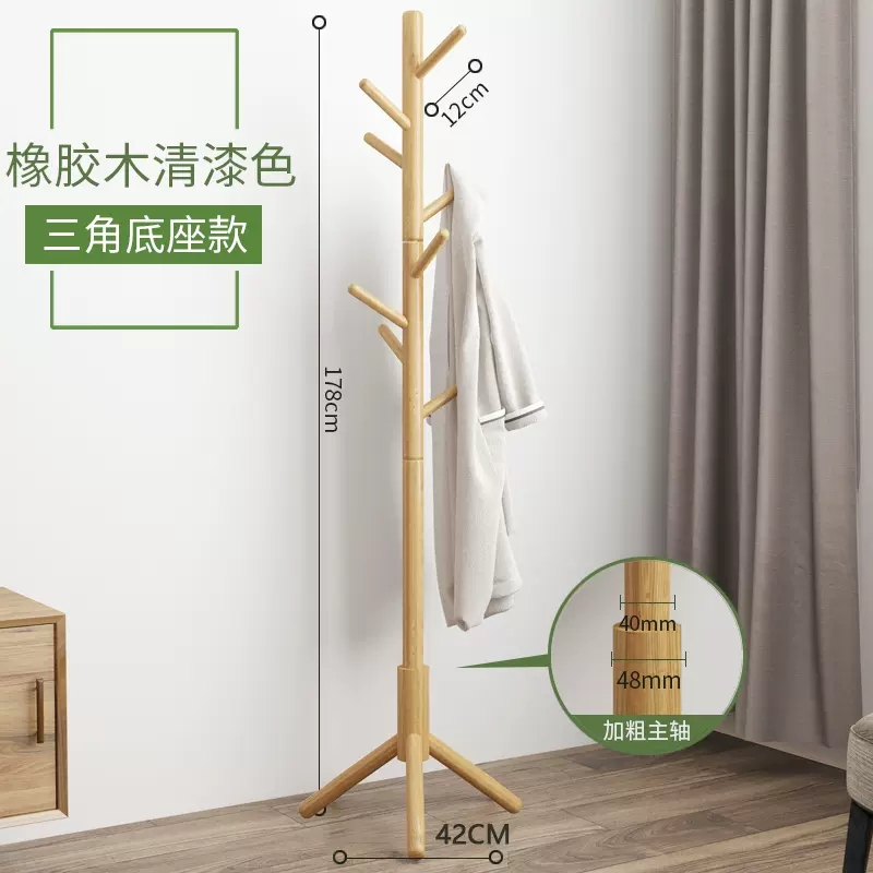 豫亨 实木落地衣帽架挂衣架卧室家用立式衣架杆衣服架简约现代挂包架