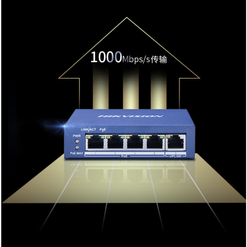 交换设备 海康威视/ HIKVISION DS-3E0505P-E 电口 以太网 5