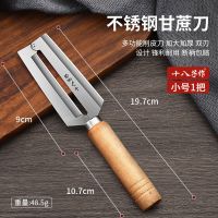 十八子作削皮刀不锈钢加厚商用菠萝去皮刀水果削皮神器N8169