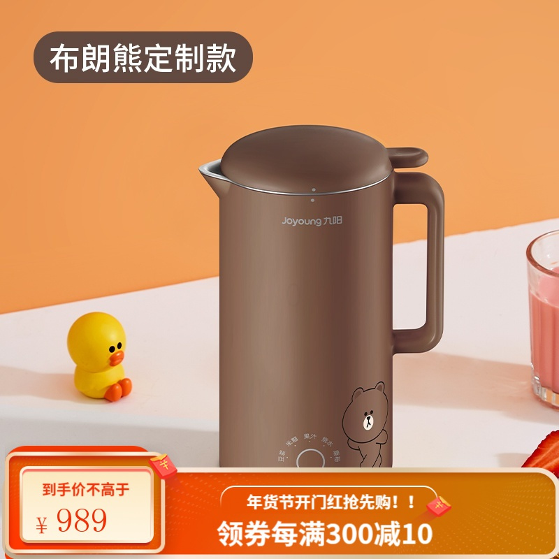 九阳迷你豆浆机家用小型全自动破壁免过滤煮正品1单人2 棕色