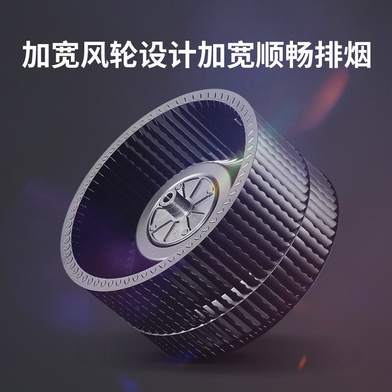 创维(Skyworth)抽油烟机顶侧双吸7字型吸油烟机家用20风量爆炒Y7J