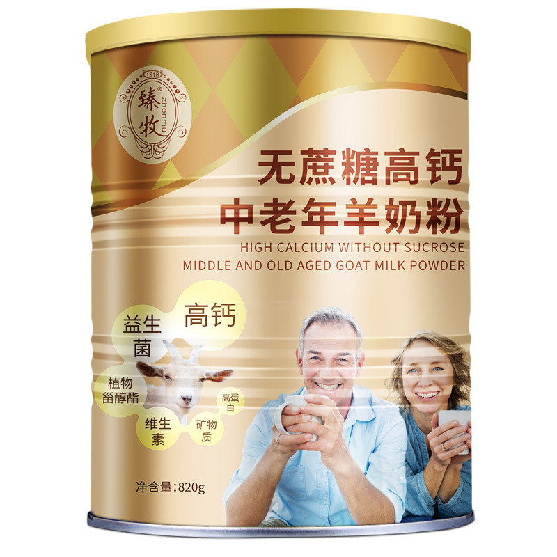 拍5罐发6罐臻牧中老年人羊奶粉无蔗糖高钙富硒老人820g成年男女罐装