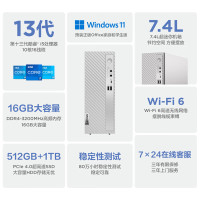 联想(Lenovo)天逸510S 个人商务台式机电脑整机 定制(i5-13400 32G 1TB SSD wifi6 win11 键鼠 三年上门)配27英寸显示器