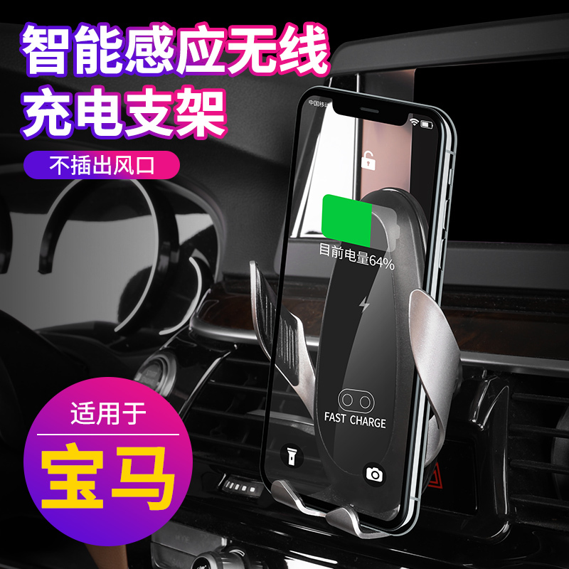 火豹宝马手机车载支架新3系5系7系无线充电X1X3X4X5手机导航支架专用 17-18款新1系三厢[升级款+车充手手机座