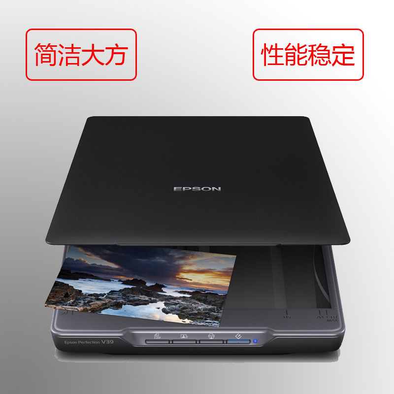 爱普生(EPSON)Perfection V39 扫 描 仪