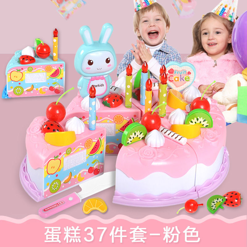 儿童蛋糕水果切切乐玩具过家家厨房组合套装水果蔬菜切生日礼物 小女孩【粉色】 蛋糕37件套【可创意拼插】