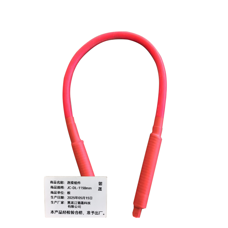 连接组件 JC-DL-1150mm 根高清大图