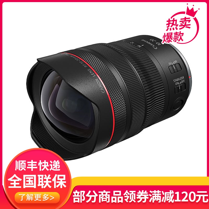 佳能(Canon)RF10-20mm F4 L IS STM 全画幅微单超广角变焦镜头