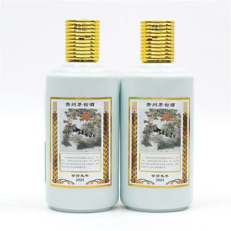 茅台贵州茅台酒生肖兔年53度375ML*2瓶礼盒装癸卯兔年兔年茅台生肖收藏