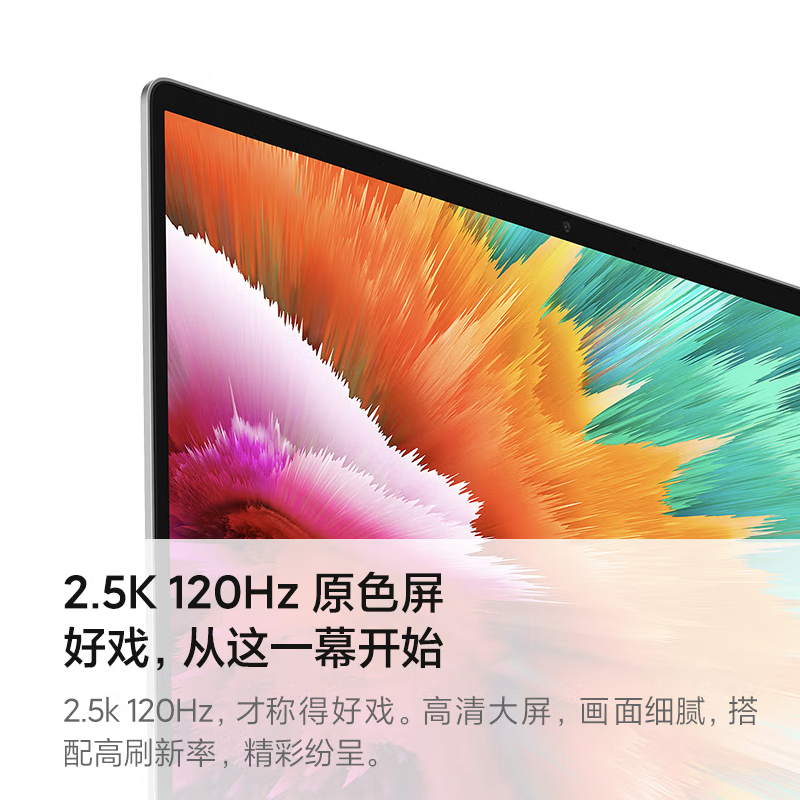 小米 Redmi BookPro14 2022款 高性能轻薄 笔记本电脑 12代酷睿(i7-12650H 16G 512G MX550 2.5K 120hz 高清屏)