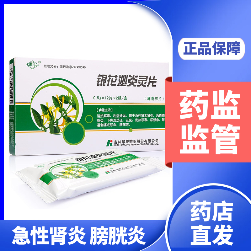 急性肾盂肾小球肾炎膀胱炎下焦湿热证尿频急尿道刺痛尿血腰痛泌尿参数