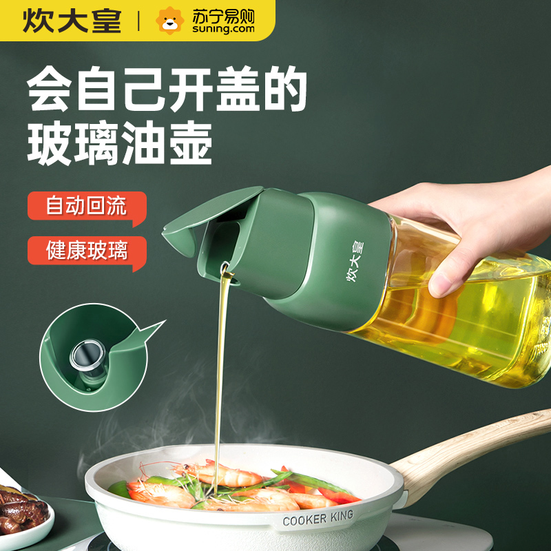 炊大皇玻璃油壶家用倒装油瓶厨房防漏大容量油罐自动开合酱油醋瓶YH01YD