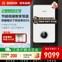 博世(BOSCH)壁挂炉盖世7100-18kw采暖炉燃气热水器采暖热水器两用天然气锅炉无噪音变频风机