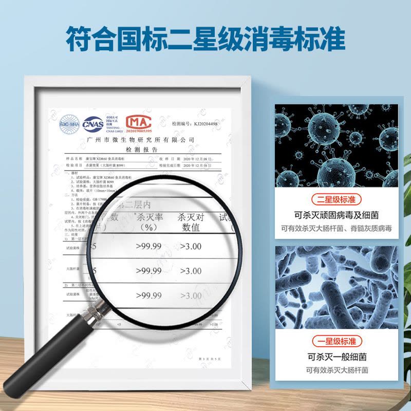 [政府补贴]康宝(Canbo)消毒柜家用台式小型 中高温立式餐具碗碟筷子烘干保洁消毒碗柜 茶杯厨房碗柜XDR60-BW图片