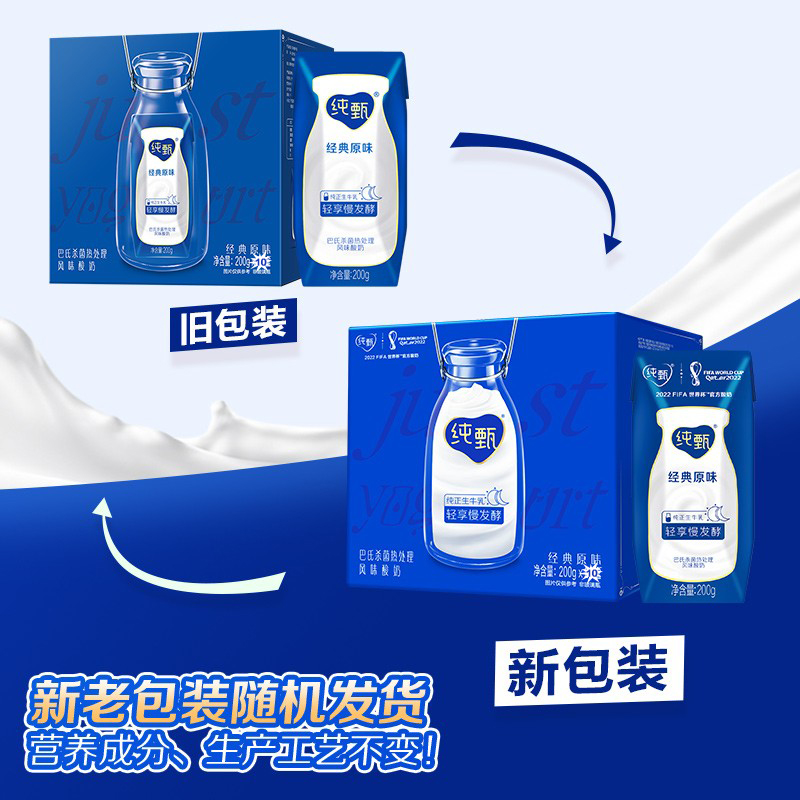 蒙牛 纯甄酸牛奶箱装经典原味酸奶 200g*10盒高清大图
