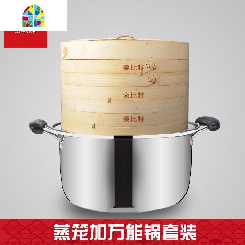 蒸饺子 小笼包沙县小吃蒸锅 不锈钢蒸锅蒸饺锅商用 蒸笼底锅 FENGHOU 不锈钢蒸锅(含垫片)