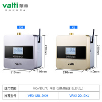 华帝回水器热水器循环系统全自动空气能循环泵零家用VRX120-9XJ