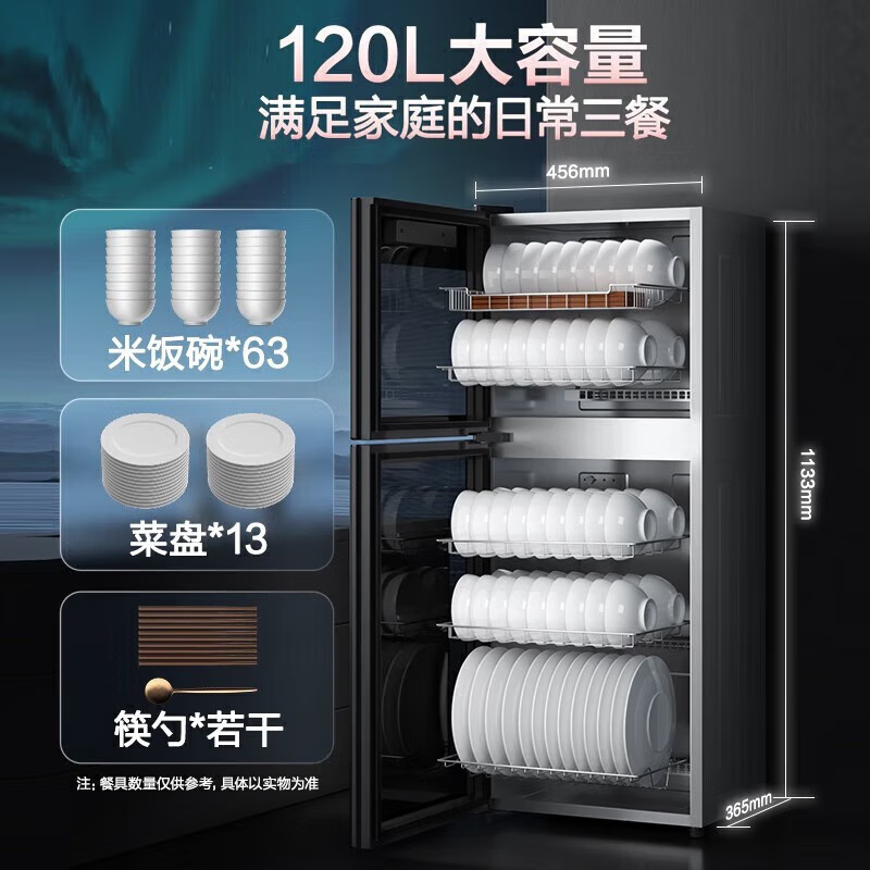 美的立式消毒柜120L 家用商用二星级消毒上下双门独立控制 五层碗筷餐具奶瓶柜碗柜120R01高清大图