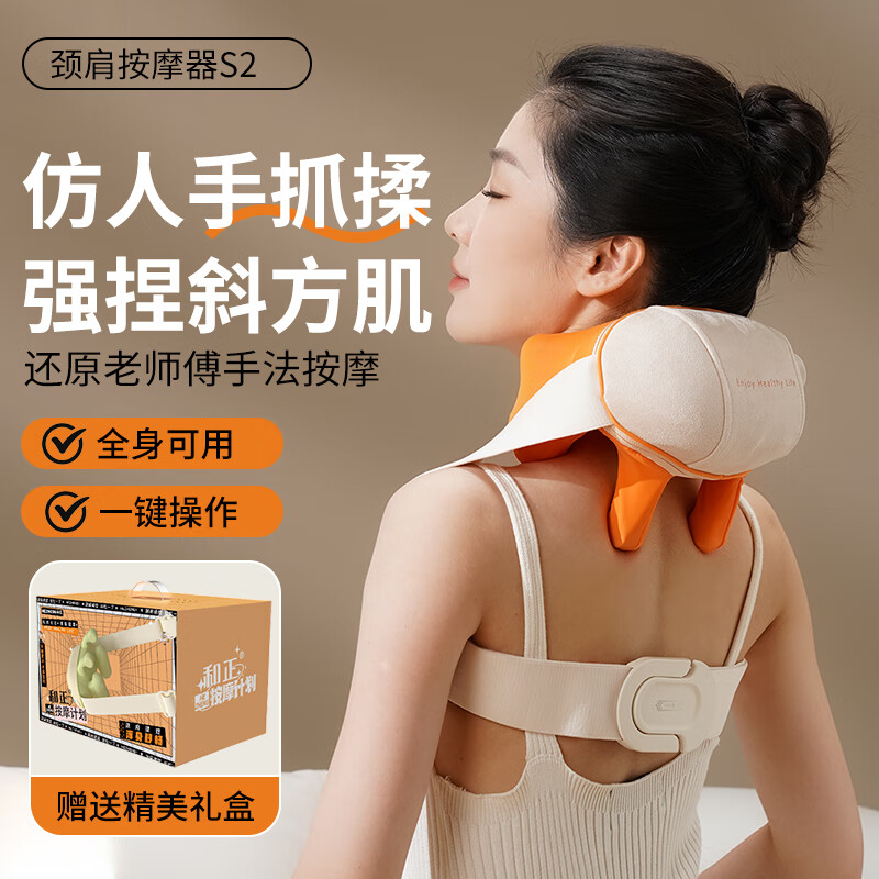 和正颈椎按摩器仿人手揉捏肩颈斜方肌按摩披肩抓揉腿腰颈部肩膀脖子护颈仪 生日礼物送女友男友肩颈按摩器HZ-S2高清大图