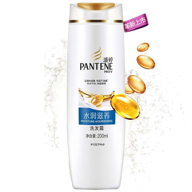 潘婷(PANTENE)水润滋养洗发露200ml六支装