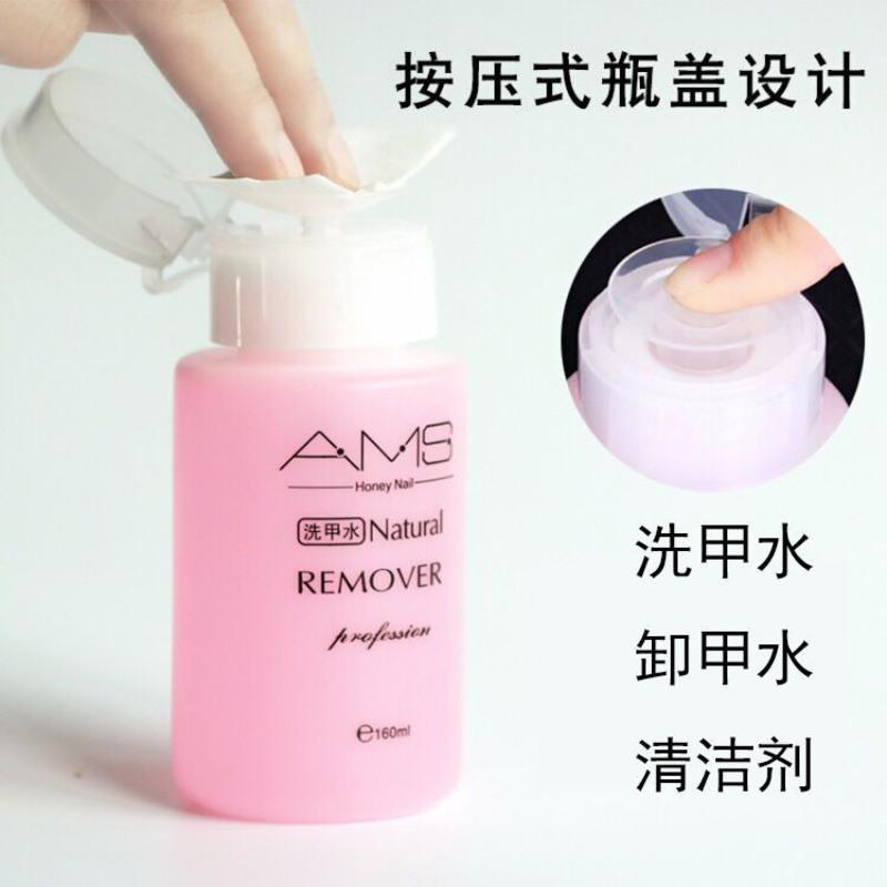 美甲洗卸甲水卸指甲油胶洗啫喱水美甲快干清洁剂去光水洗甲水 160ML卸甲水(送卸甲巾50片)
