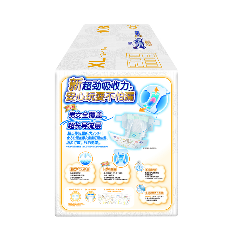 尤妮佳 (MamyPoko) 妈咪宝贝 云柔干爽纸尿裤/尿不湿 XL108片 男女通用(12-17kg)(国产)