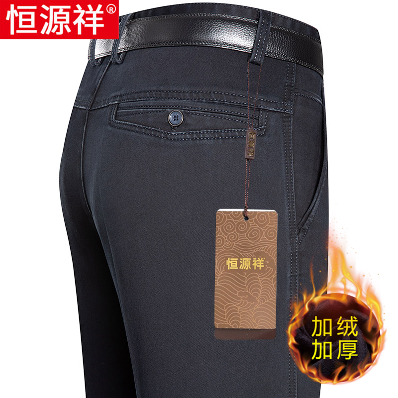 恒源祥牛仔裤男士春秋款弹力休闲裤男裤宽松直筒中老年爸爸长裤子
