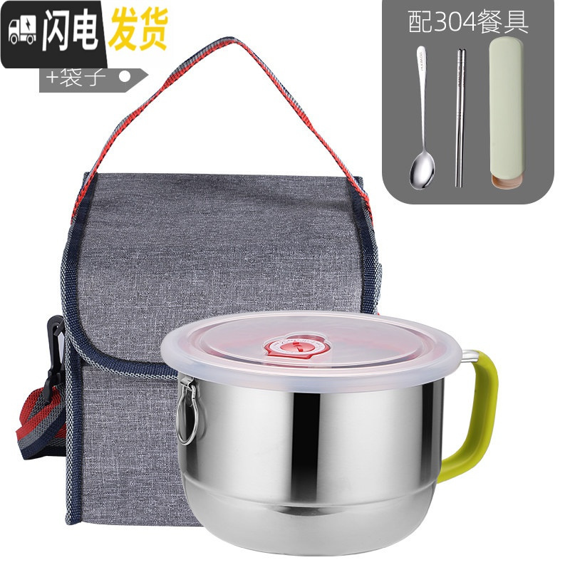 三维工匠304不锈钢快餐杯学生宿舍泡面碗食堂分餐盘上班族大号保温饭盒 A款简易碗杯[密封盖无菜格]+304餐具+保温提袋