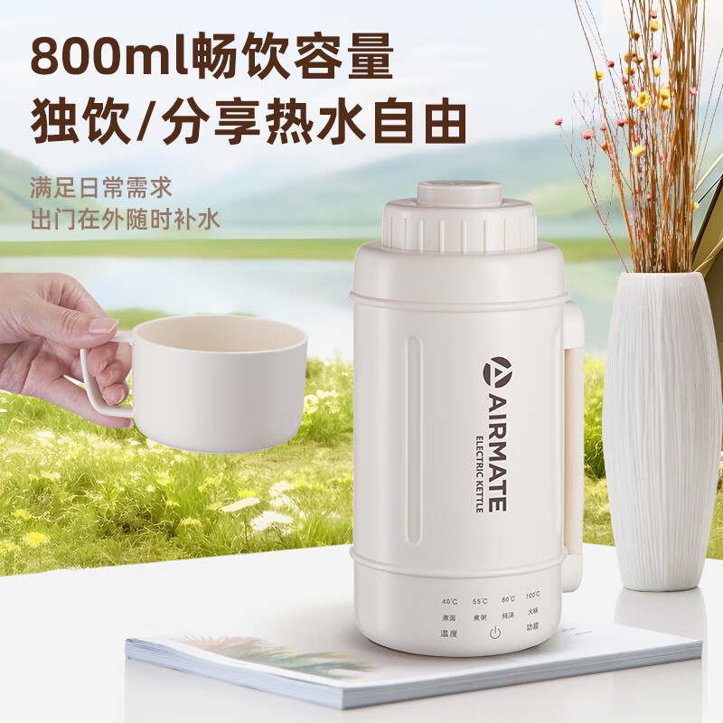艾美特多功能钛便携电热水壶CR0508高清大图