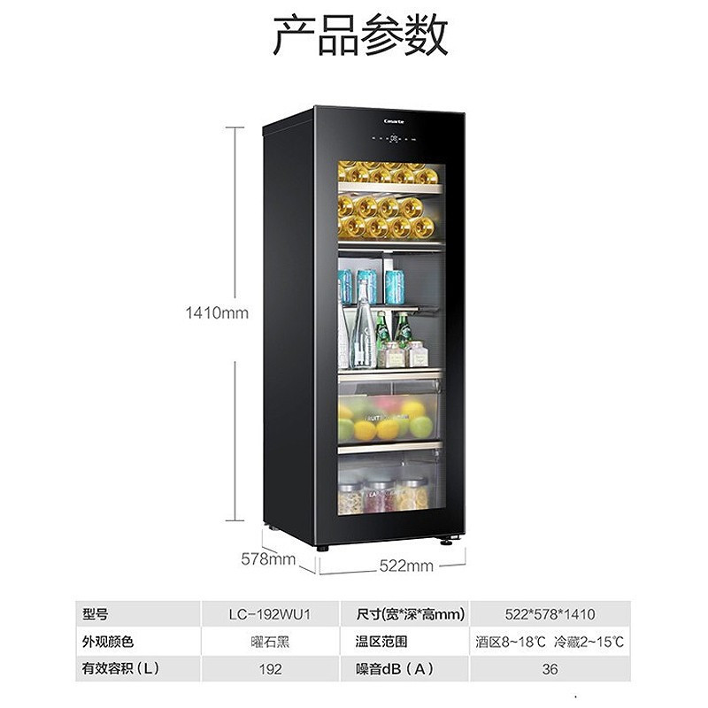 [自营同款]Casarte卡萨帝 LC-192WU1红酒柜立式冰柜冷柜冰吧冷藏柜保鲜柜家用办公室冰箱小冰箱茶叶展示柜高清大图