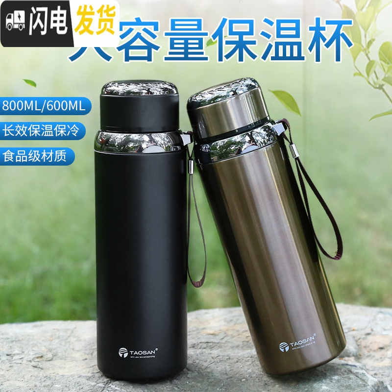 三维工匠304不锈钢保温杯男商务泡茶杯800 女便携大容量休闲运动壶600 金色800送杯刷