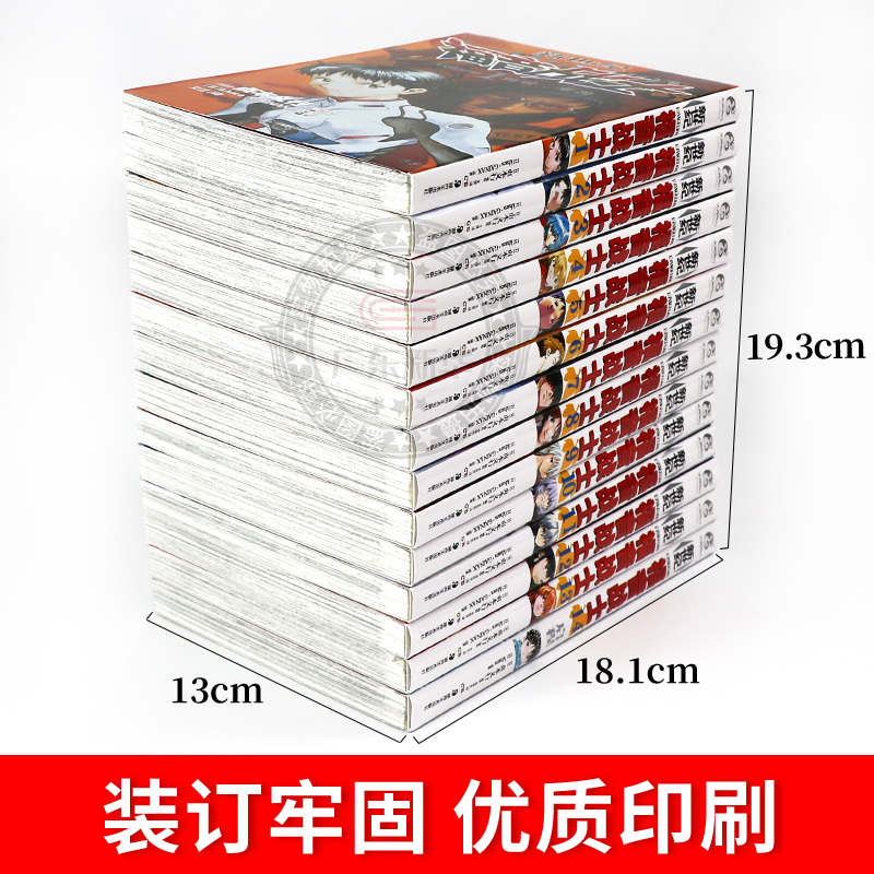 新世纪福音战士[任选2册] [正版]任选eva新世纪福音战士漫画书全14册+ANIMA小说2册 贞本义行 完全版剧场版序