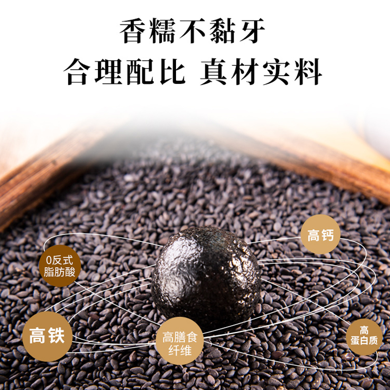 南方黑芝麻(NANFANG BLACK SESAME)黒养黒黑芝麻丸126g*3盒装手工糕点孕妇高钙零食
