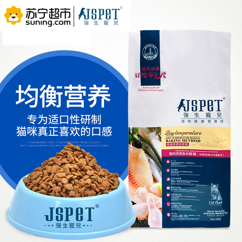 强生宠儿(JSPET) 猫粮 幼猫 天然猫粮 10kg 鲜鸡肉深海鱼配方