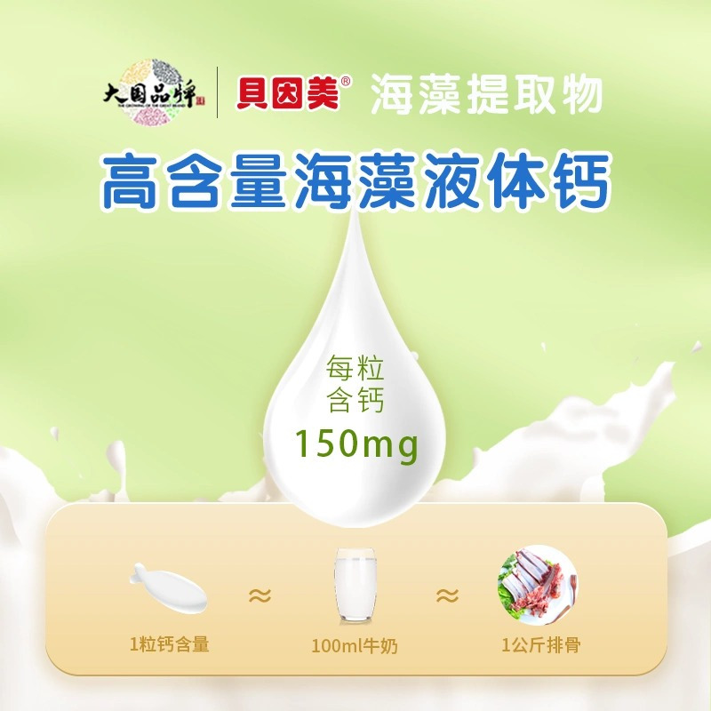 贝因美酵母锌凝胶糖果富锌型补锌滴剂酵母官方正品