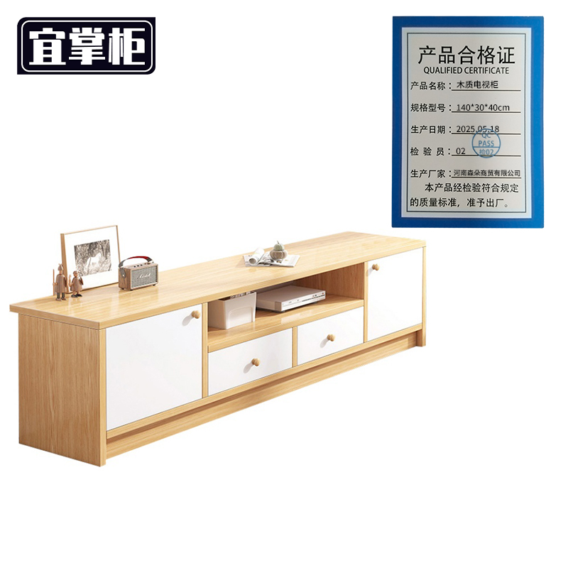 宜掌柜 木质电视柜 140*30*40cm 台高清大图