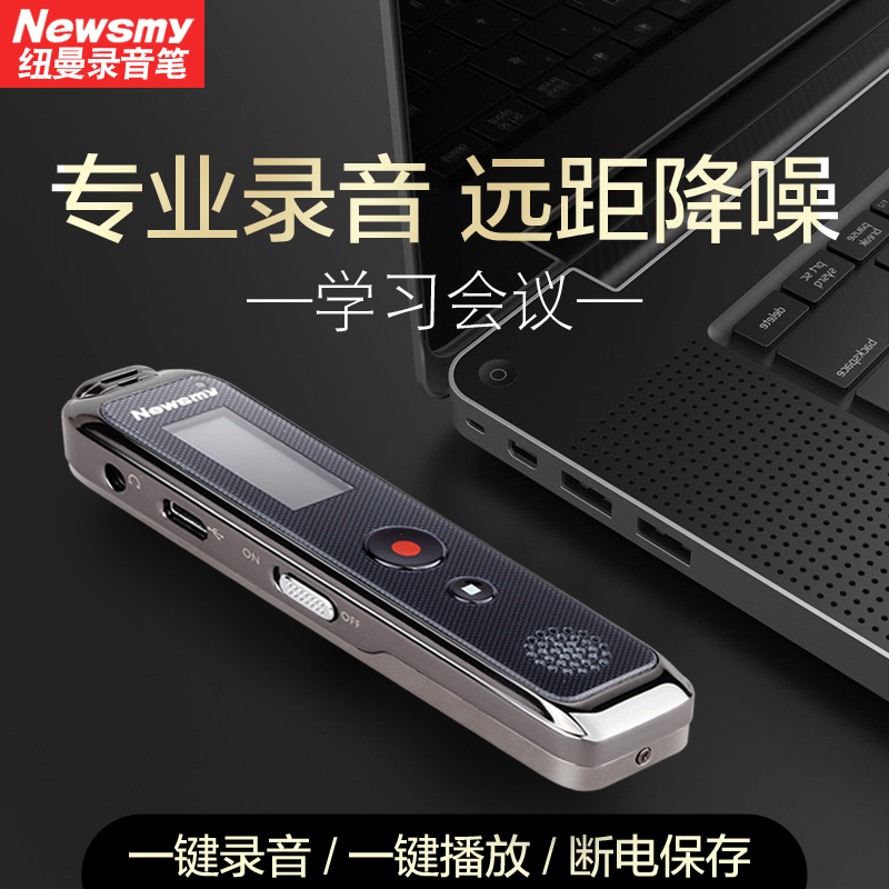 [苏宁自营]纽曼(Newsmy) 录音笔 RV90 16G 白色 微型 会议 执法取证 采访学习 专业 降噪 远距录音笔